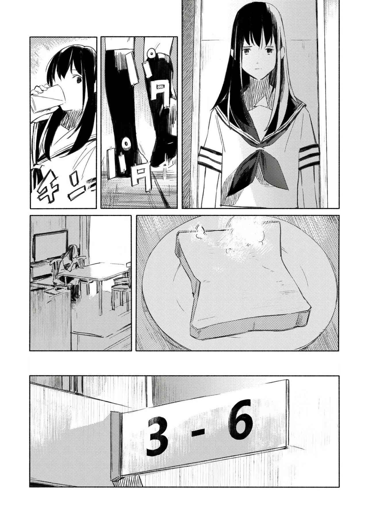 Page 9 Chapter 2 Aozora to Kumorizora