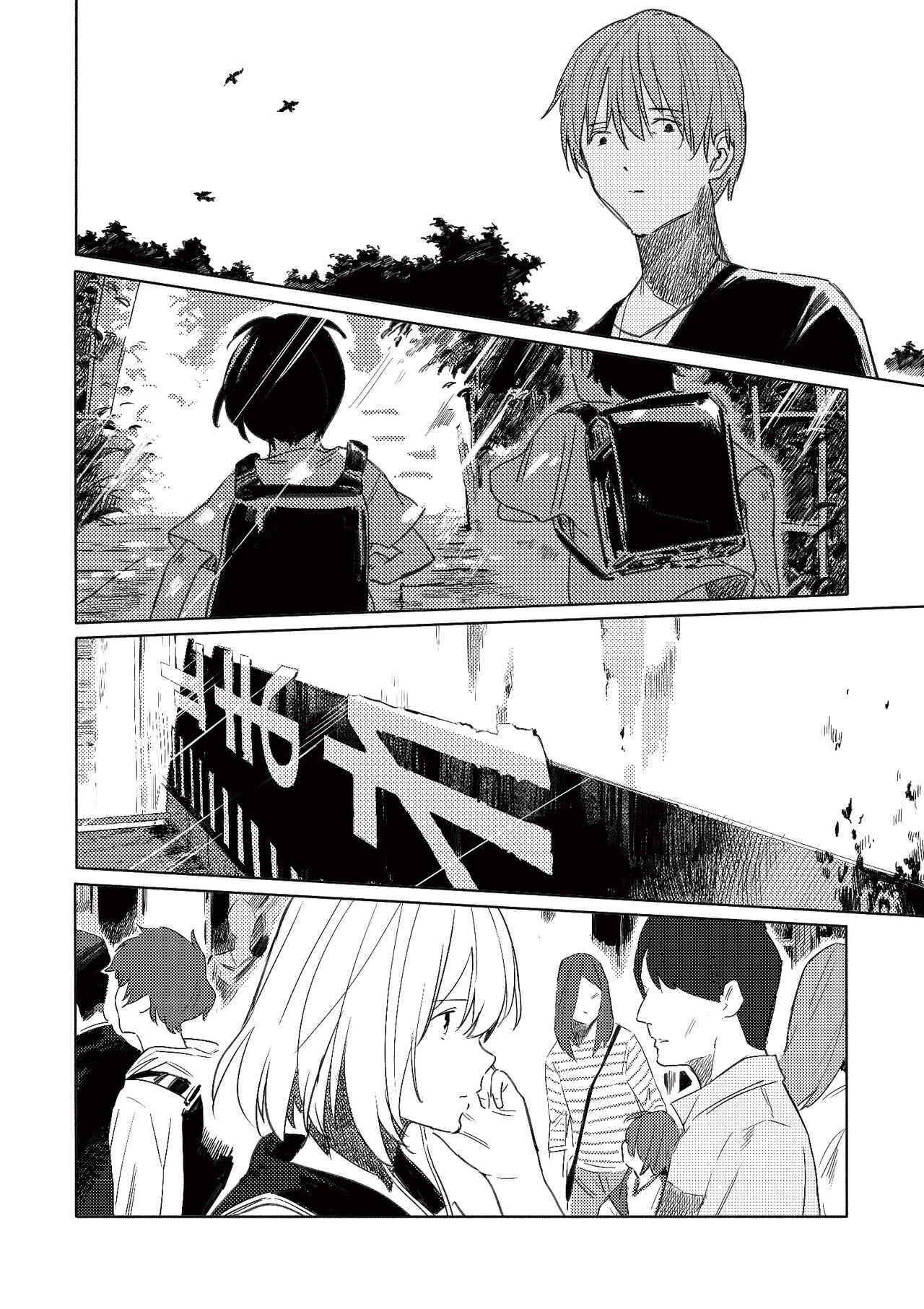 Page 13 Chapter 6 Aozora to Kumorizora