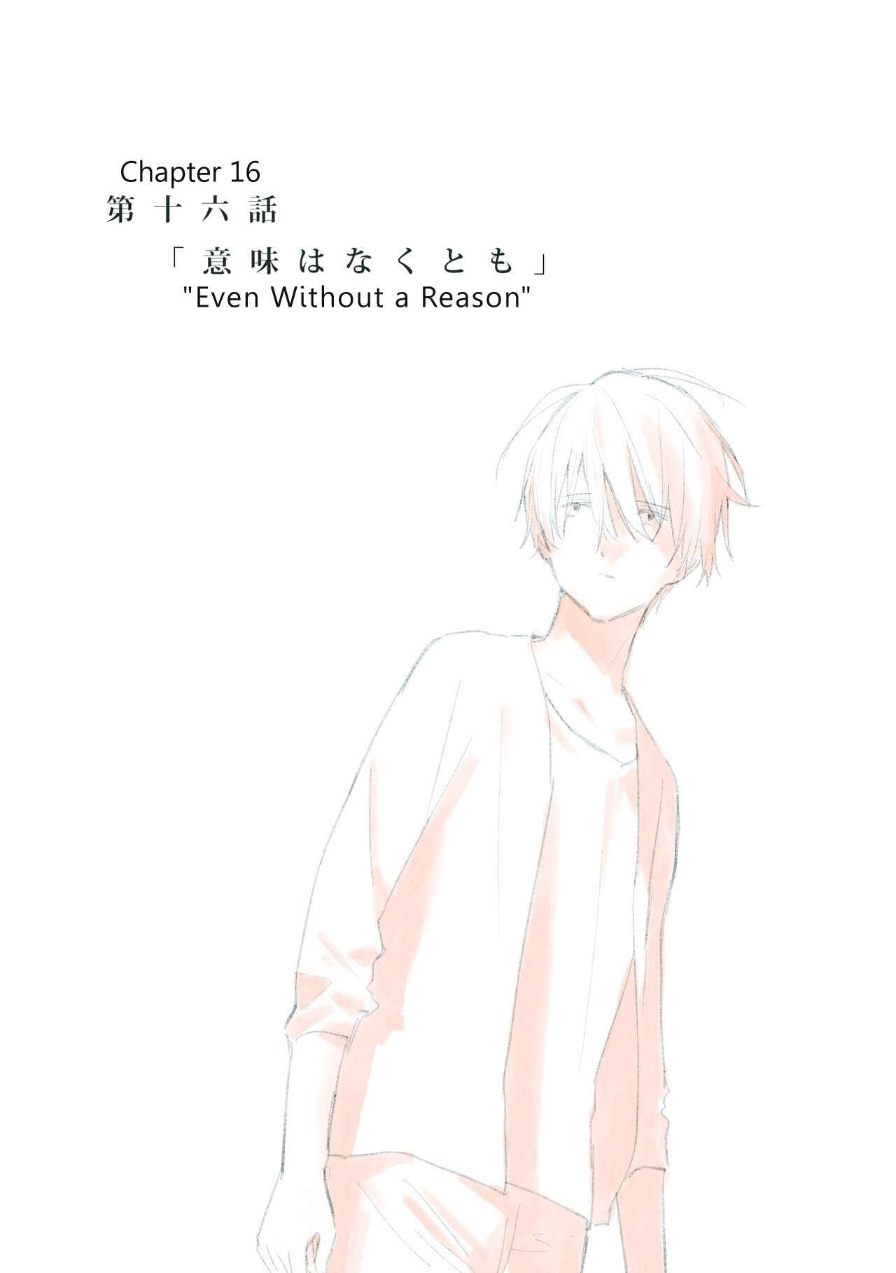 Page 1 Chapter 16 Aozora to Kumorizora