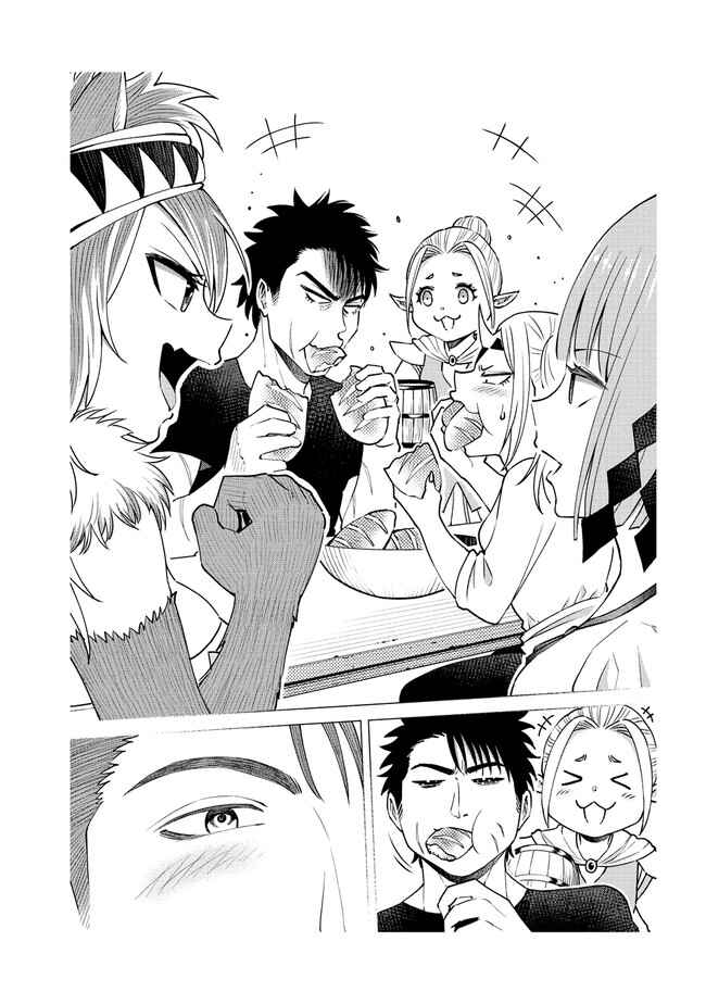 Page 11 Chapter 19.2 Sekai ni Hitotsu Dake no R