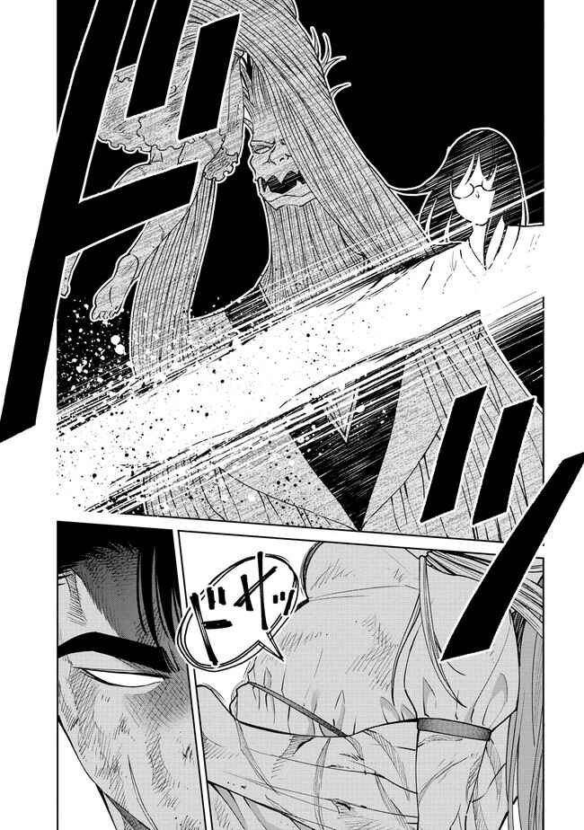 Page 14 Chapter 19.2 Sekai ni Hitotsu Dake no R