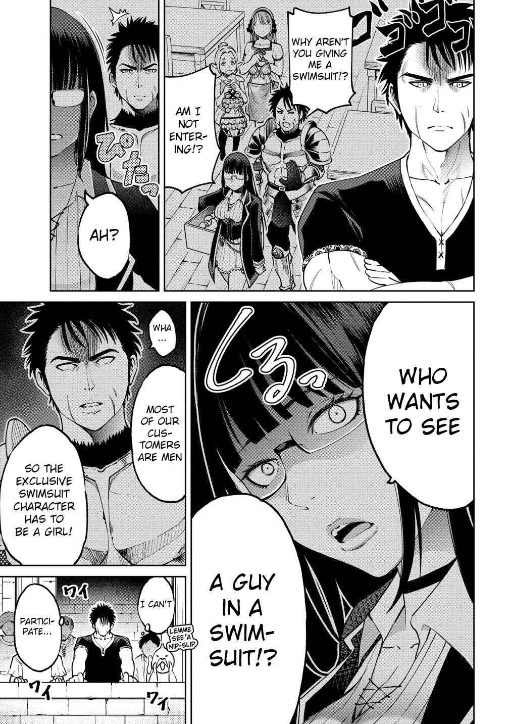 Page 5 Chapter 5 Sekai ni Hitotsu Dake no R