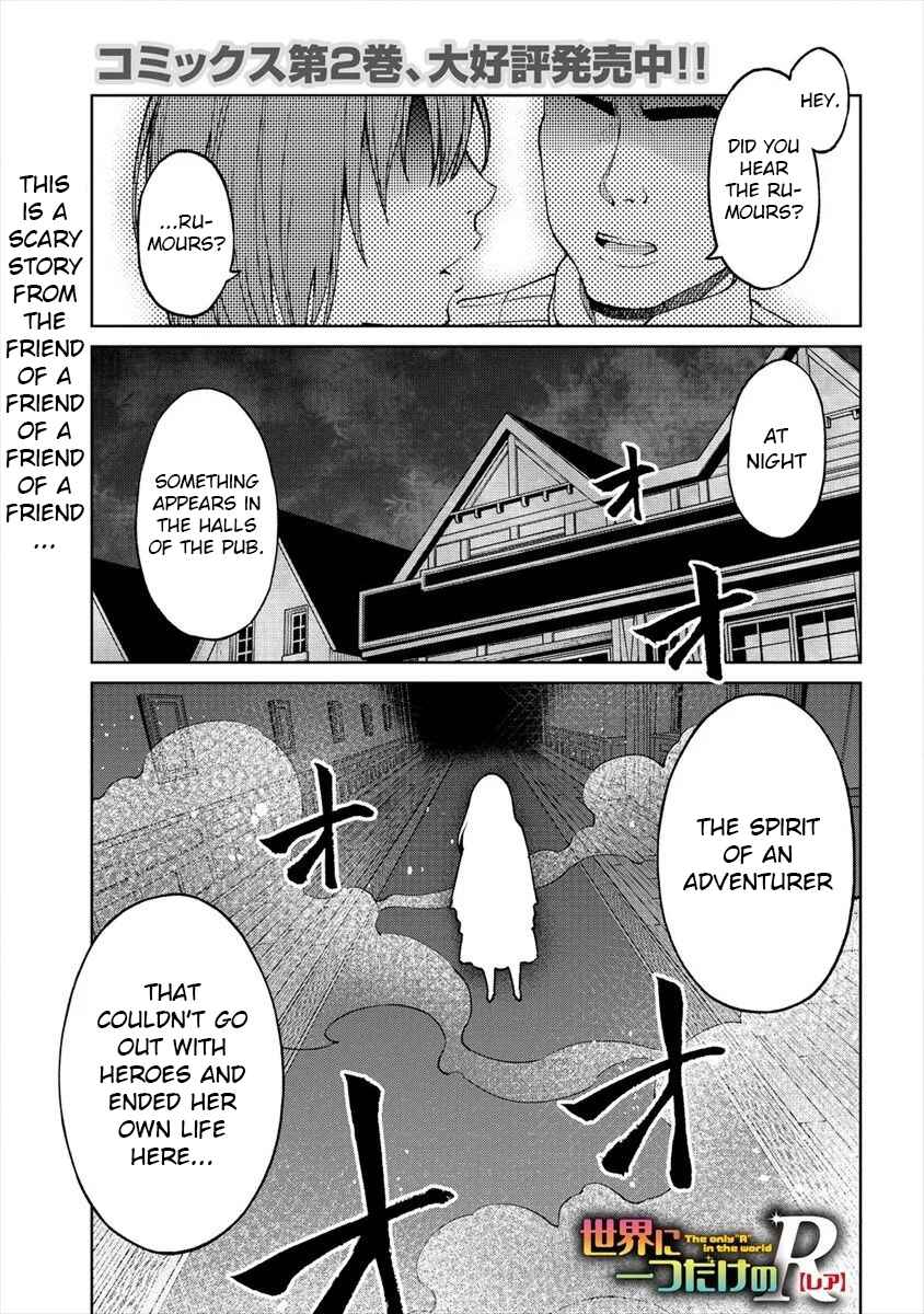 Page 1 Chapter 15 Sekai ni Hitotsu Dake no R