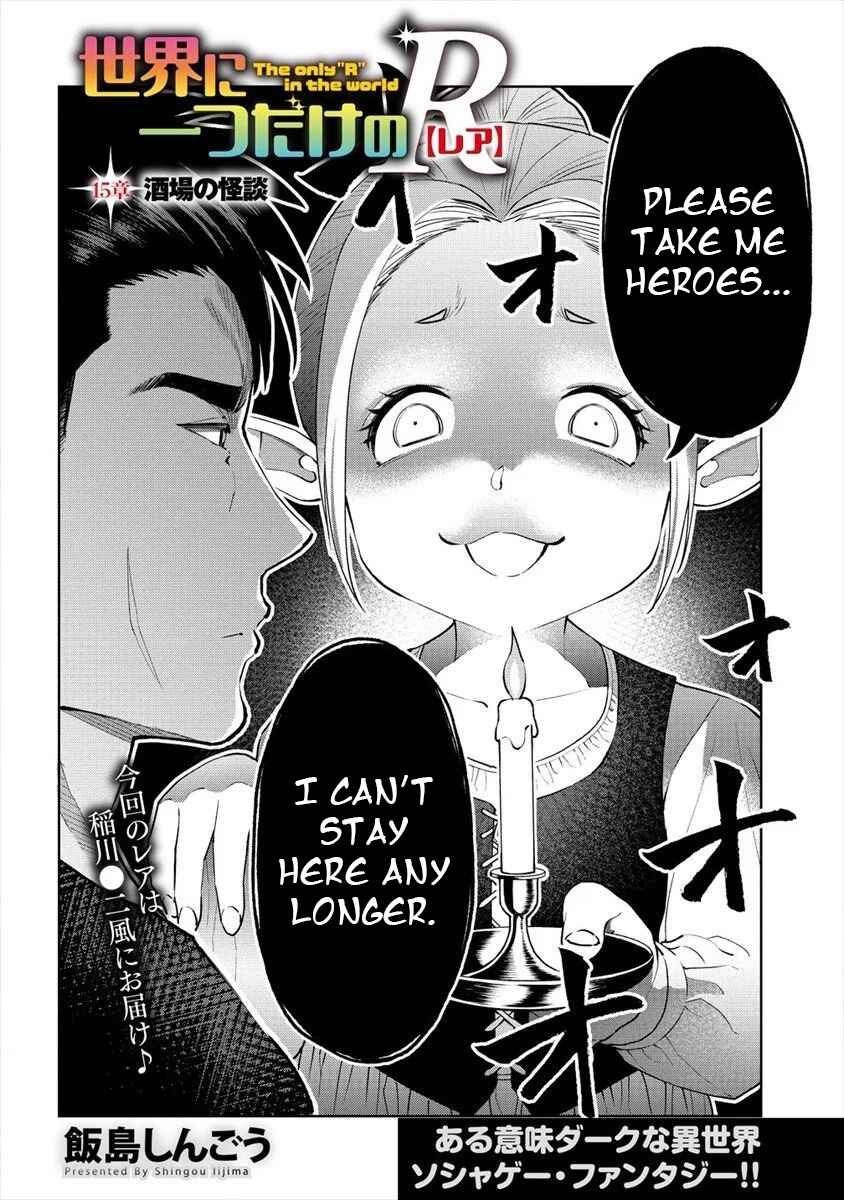 Page 2 Chapter 15 Sekai ni Hitotsu Dake no R