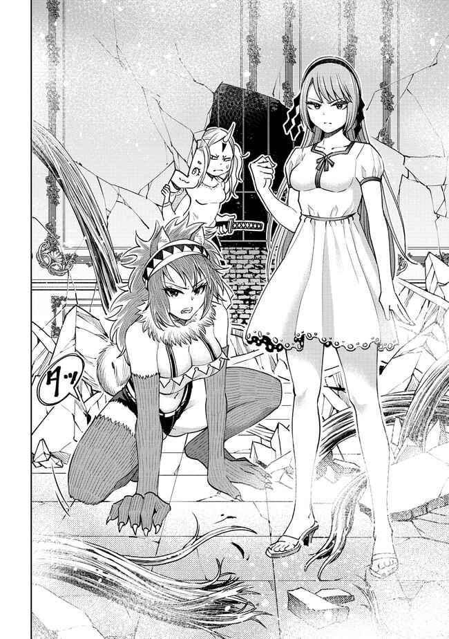Page 8 Chapter 19.1 Sekai ni Hitotsu Dake no R