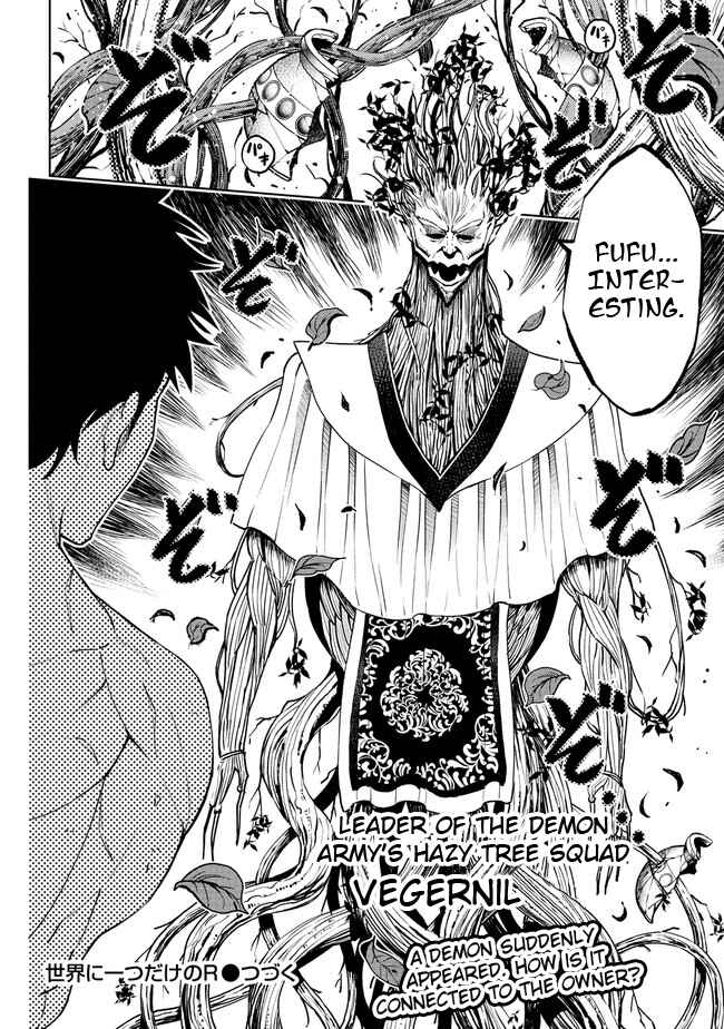 Page 12 Chapter 18.2 Sekai ni Hitotsu Dake no R
