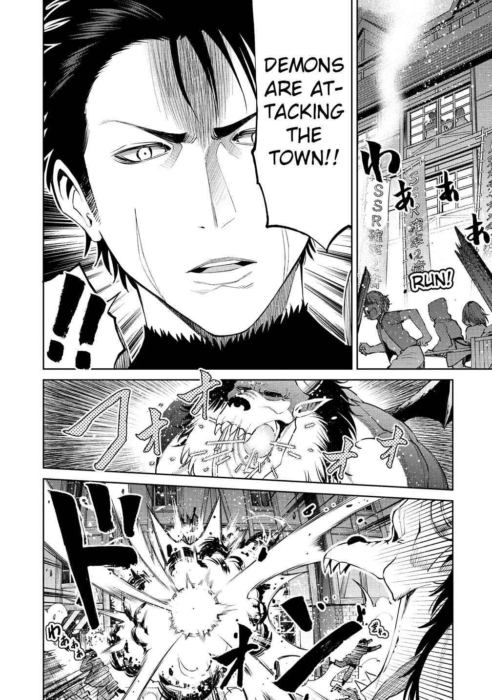 Page 10 Chapter 6 Sekai ni Hitotsu Dake no R