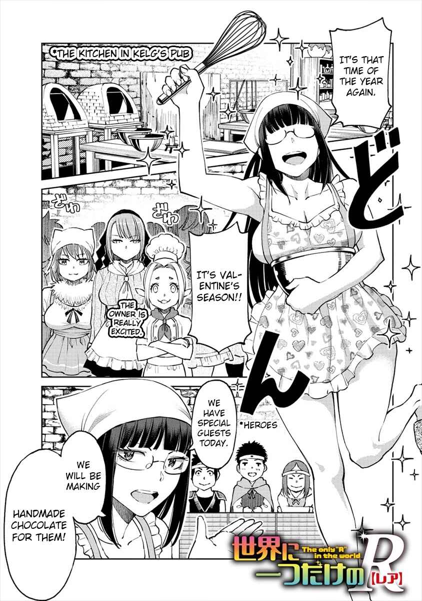 Page 1 Chapter 8.5 Sekai ni Hitotsu Dake no R