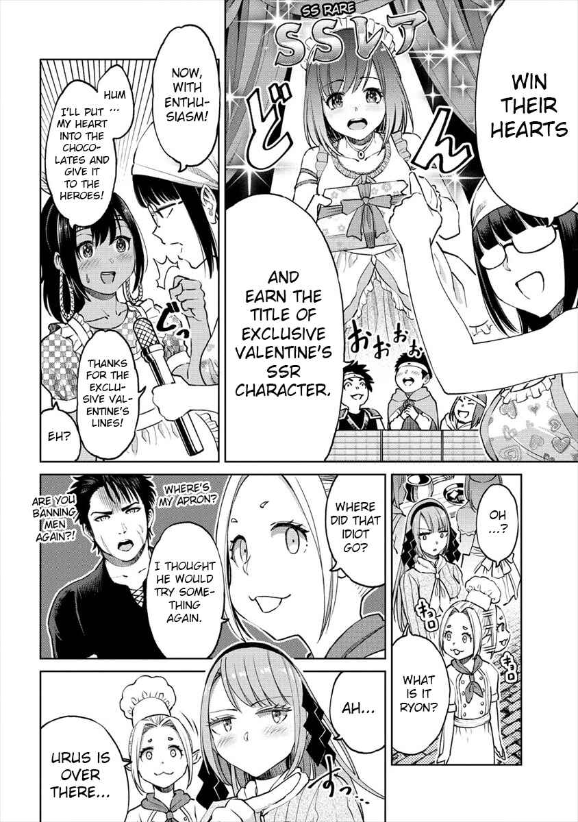 Page 2 Chapter 8.5 Sekai ni Hitotsu Dake no R
