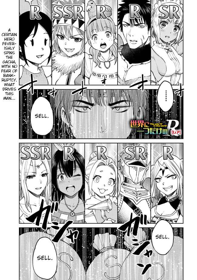 Page 1 Chapter 13 Sekai ni Hitotsu Dake no R