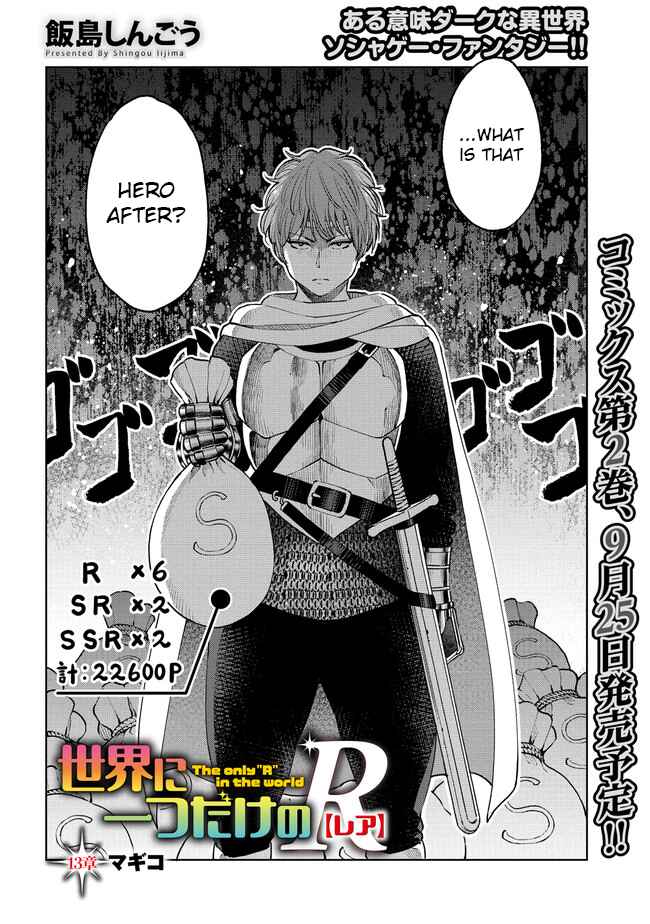 Page 2 Chapter 13 Sekai ni Hitotsu Dake no R