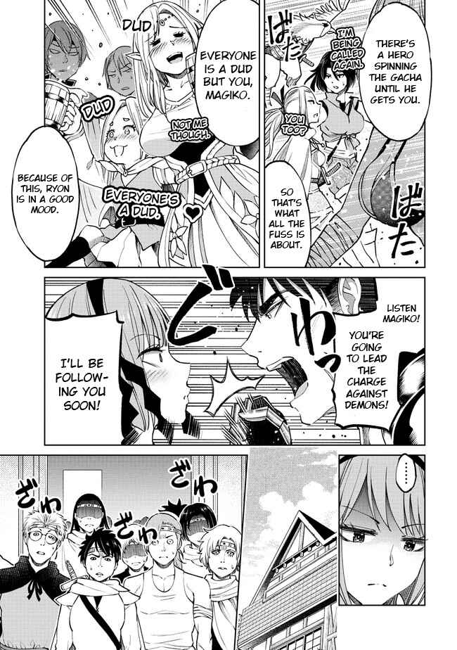 Page 7 Chapter 13 Sekai ni Hitotsu Dake no R