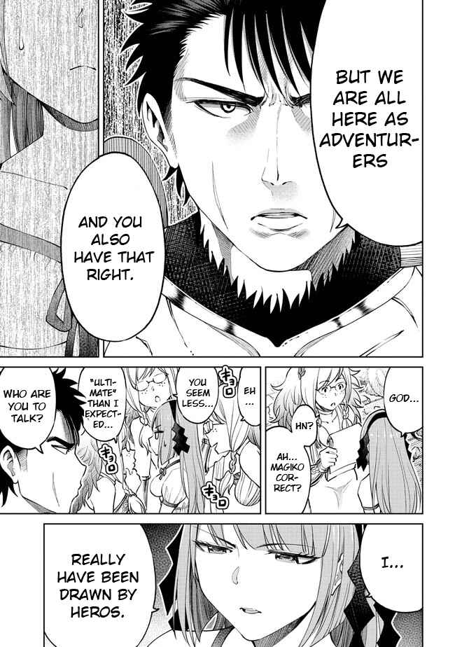 Page 7 Chapter 14 Sekai ni Hitotsu Dake no R