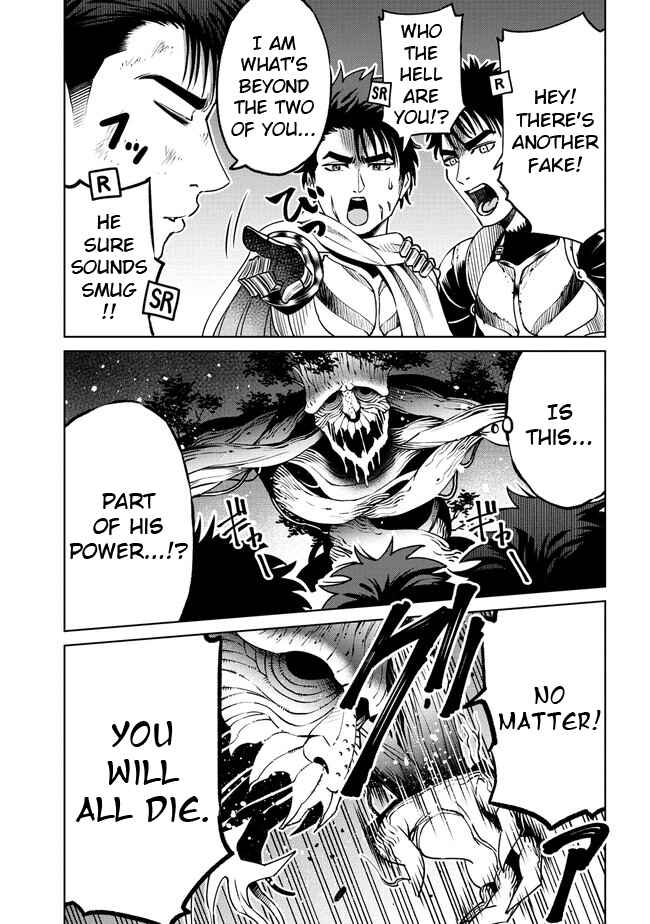 Page 1 Chapter 20.2 Sekai ni Hitotsu Dake no R