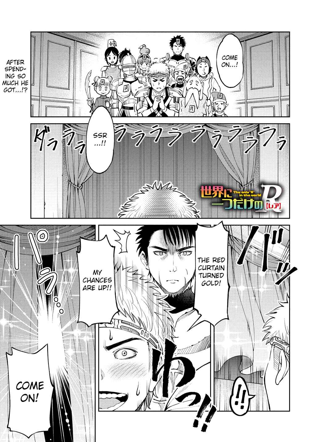 Page 1 Chapter 4 Sekai ni Hitotsu Dake no R