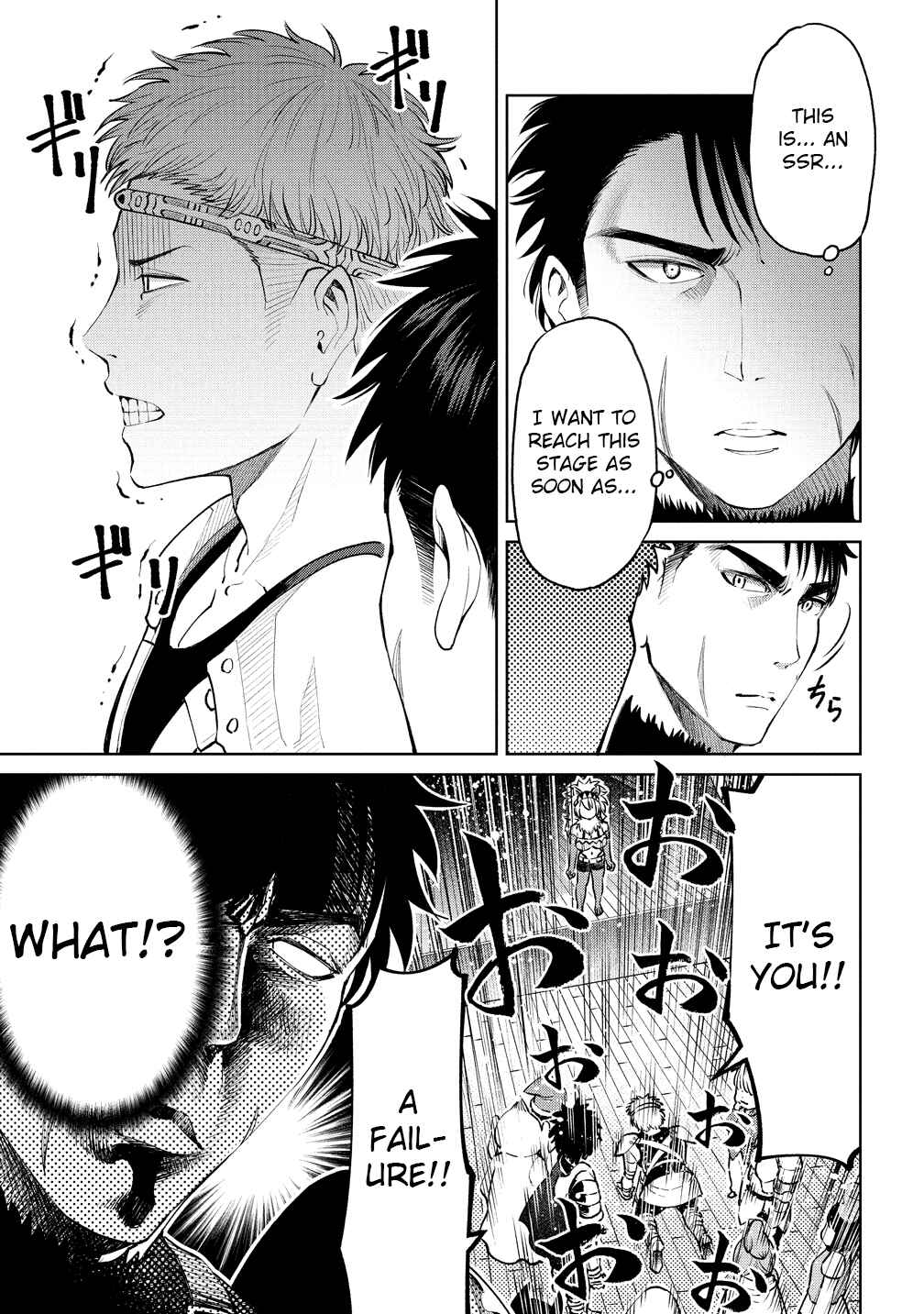 Page 3 Chapter 4 Sekai ni Hitotsu Dake no R