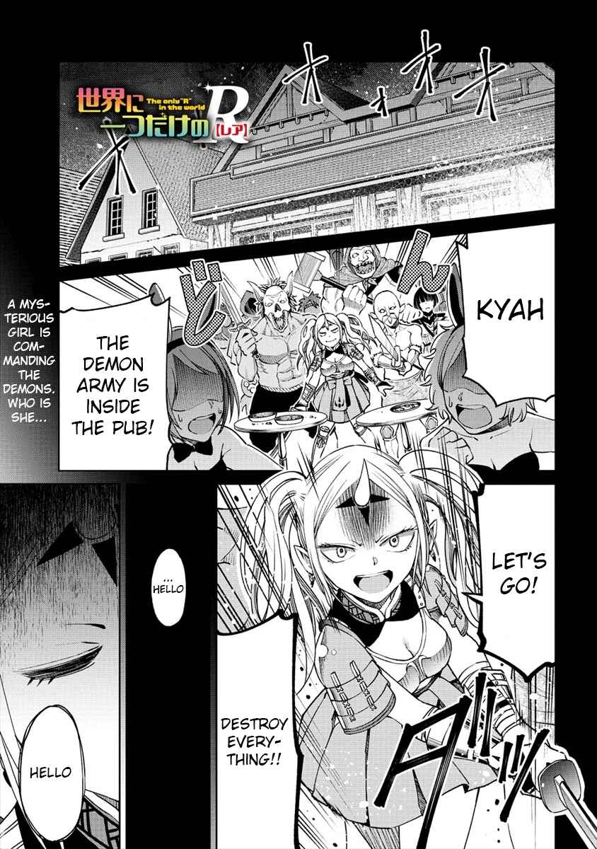 Page 1 Chapter 8 Sekai ni Hitotsu Dake no R