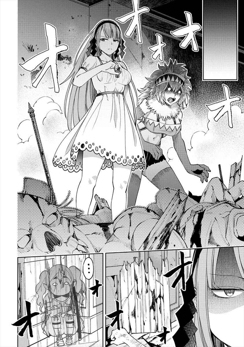 Page 14 Chapter 8 Sekai ni Hitotsu Dake no R