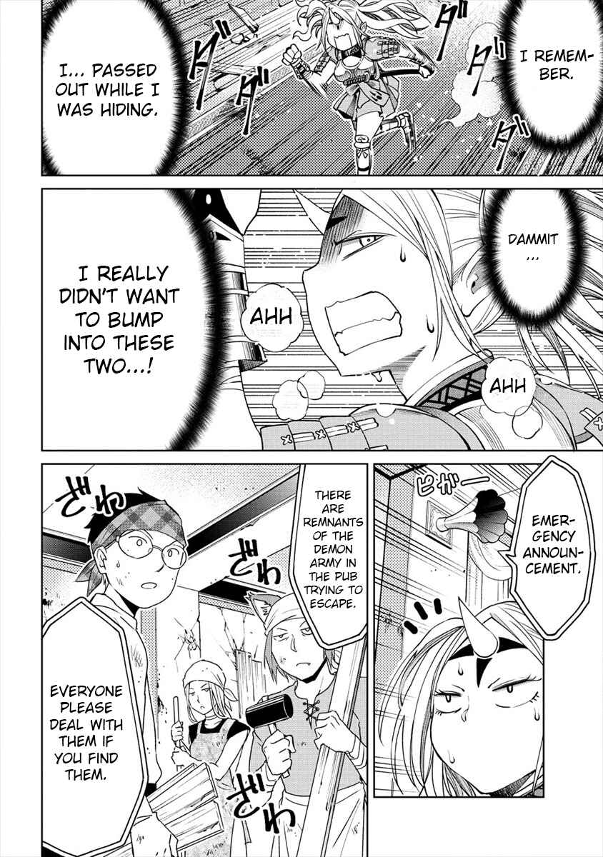 Page 16 Chapter 8 Sekai ni Hitotsu Dake no R