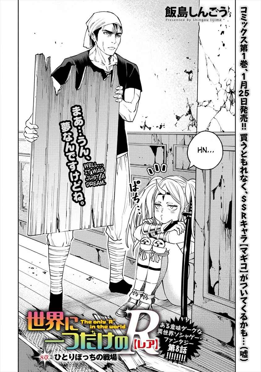 Page 2 Chapter 8 Sekai ni Hitotsu Dake no R