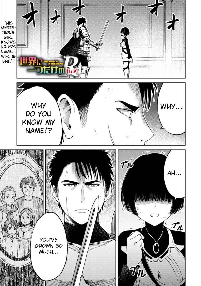 Page 1 Chapter 7 Sekai ni Hitotsu Dake no R