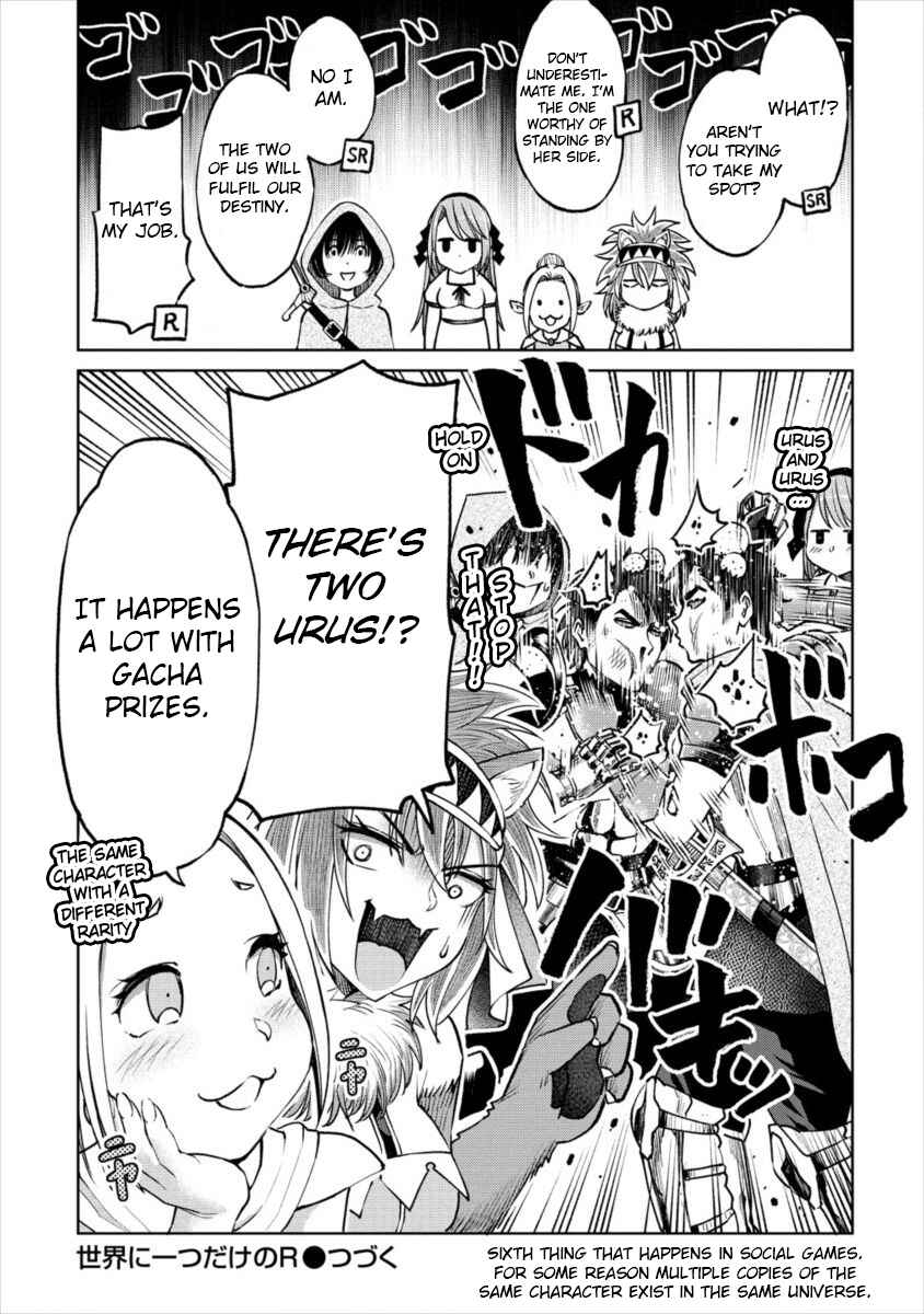 Page 25 Chapter 7 Sekai ni Hitotsu Dake no R