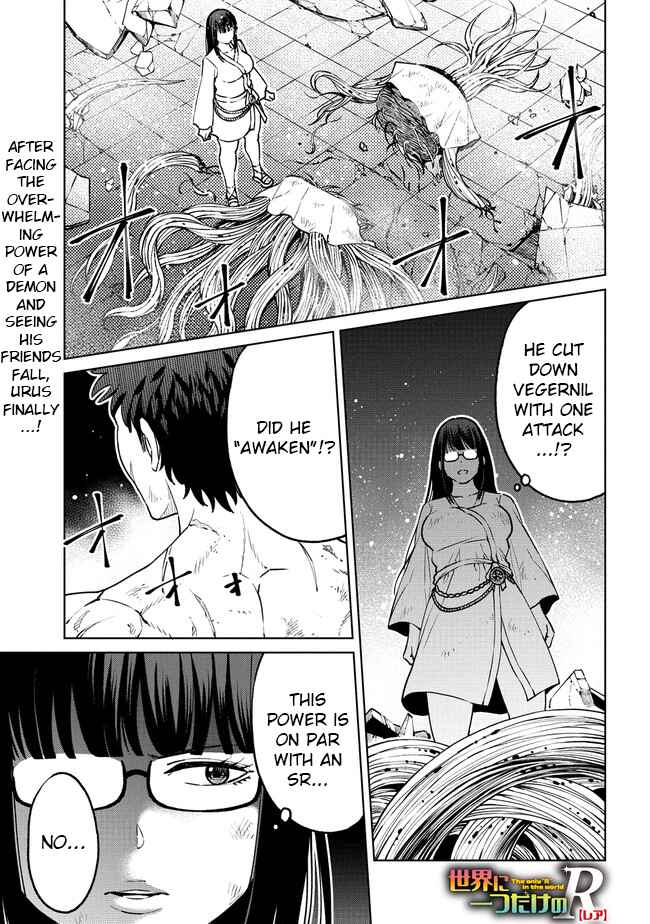 Page 1 Chapter 20.1 Sekai ni Hitotsu Dake no R