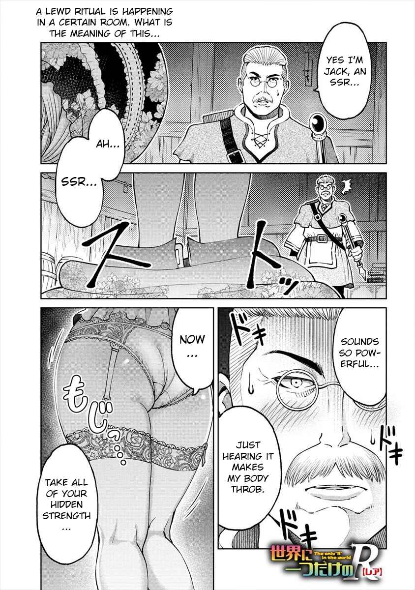 Page 1 Chapter 9 Sekai ni Hitotsu Dake no R