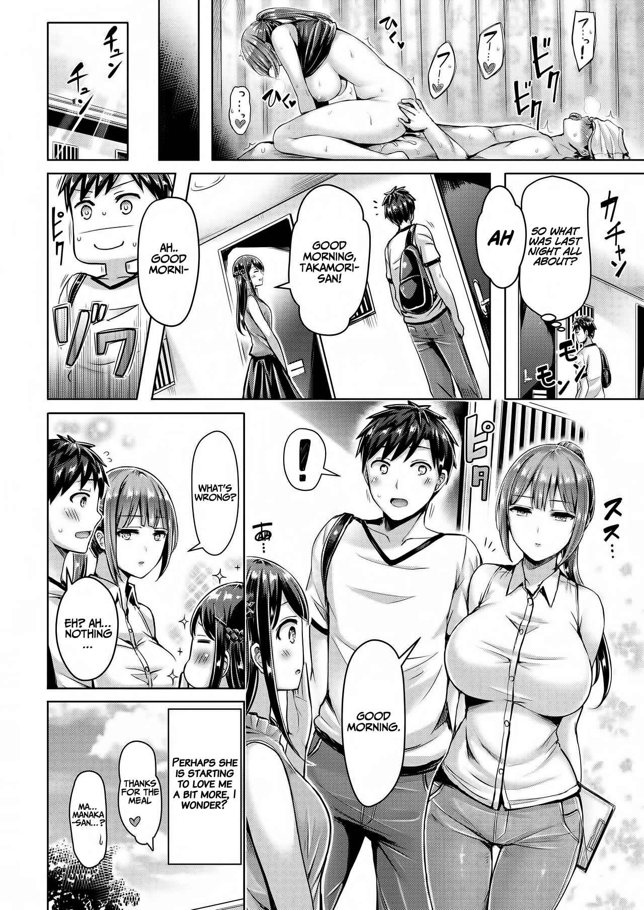 Page 17 Chapter 7 Chichi Mamire