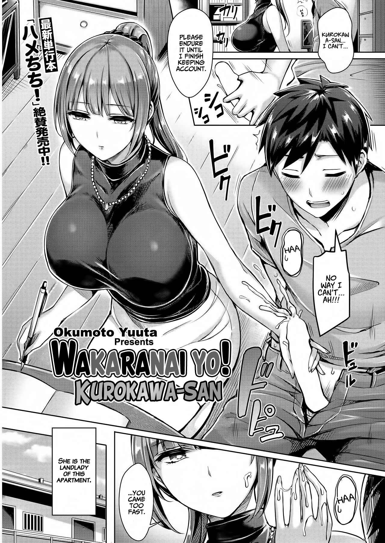 Page 2 Chapter 7 Chichi Mamire