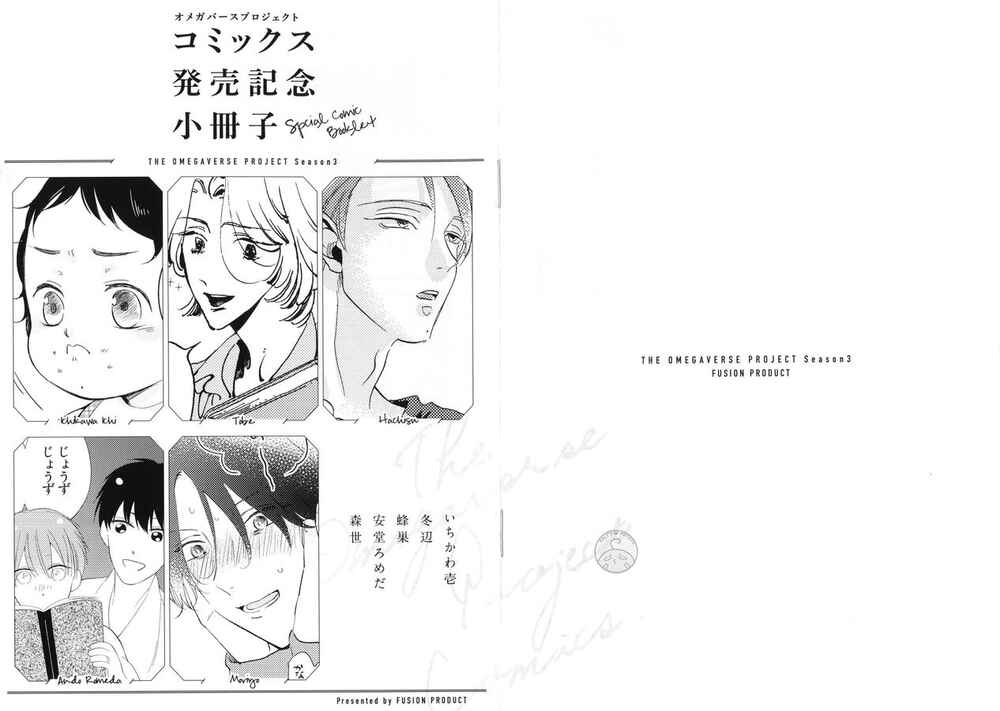 Page 58 Chapter 7 Ai to Makoto