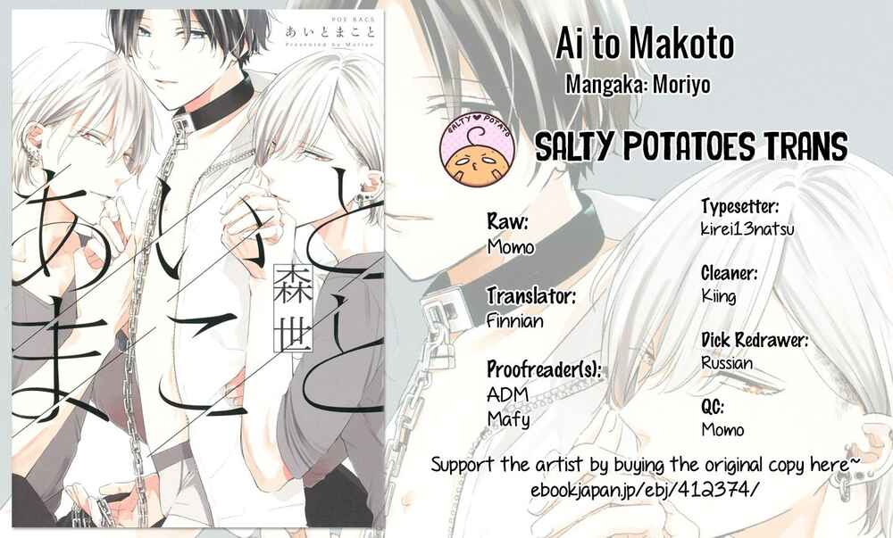 Page 1 Chapter 5 Ai to Makoto