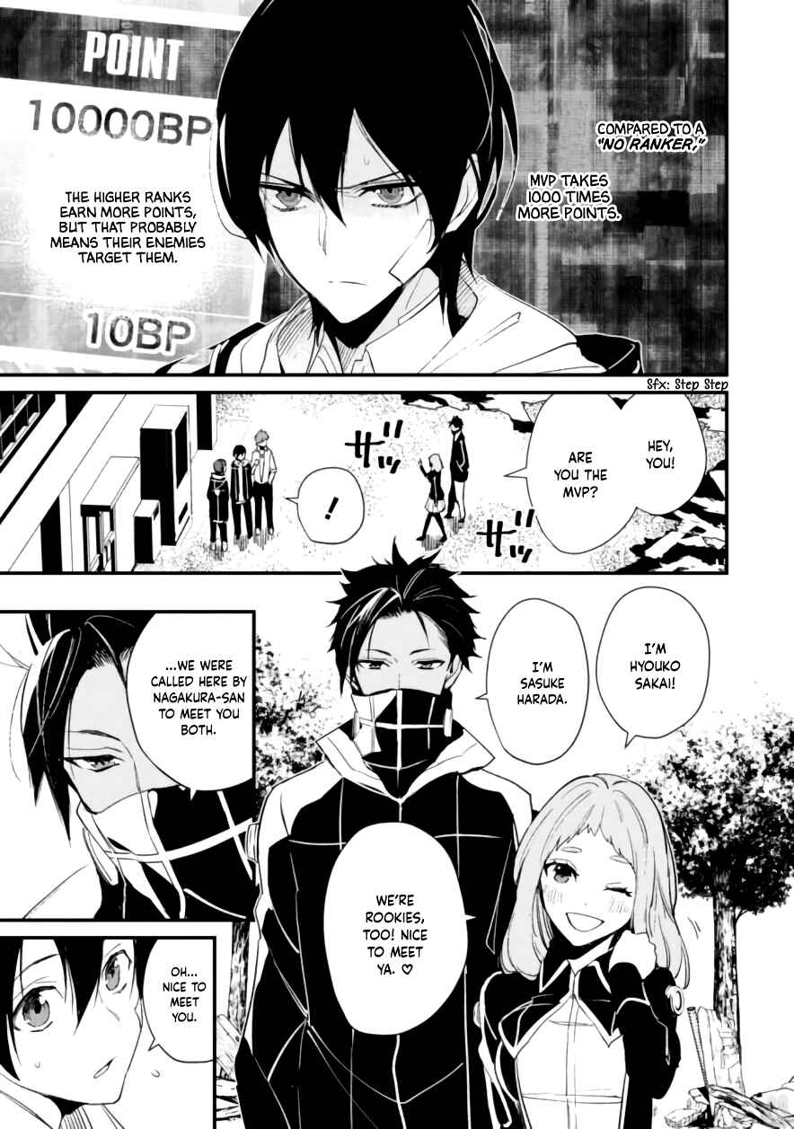 Page 12 Chapter 6 Bokura no Sentaku