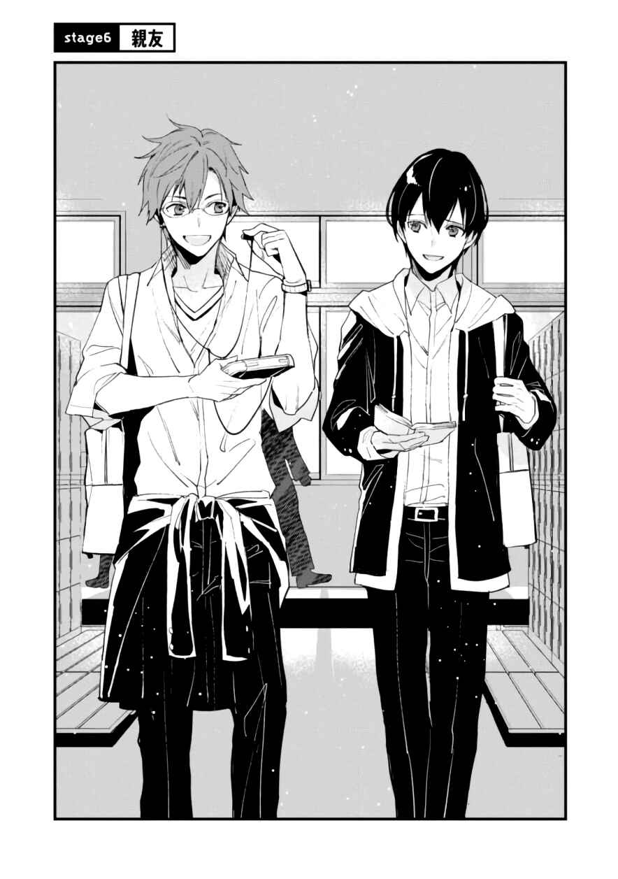 Page 4 Chapter 6 Bokura no Sentaku