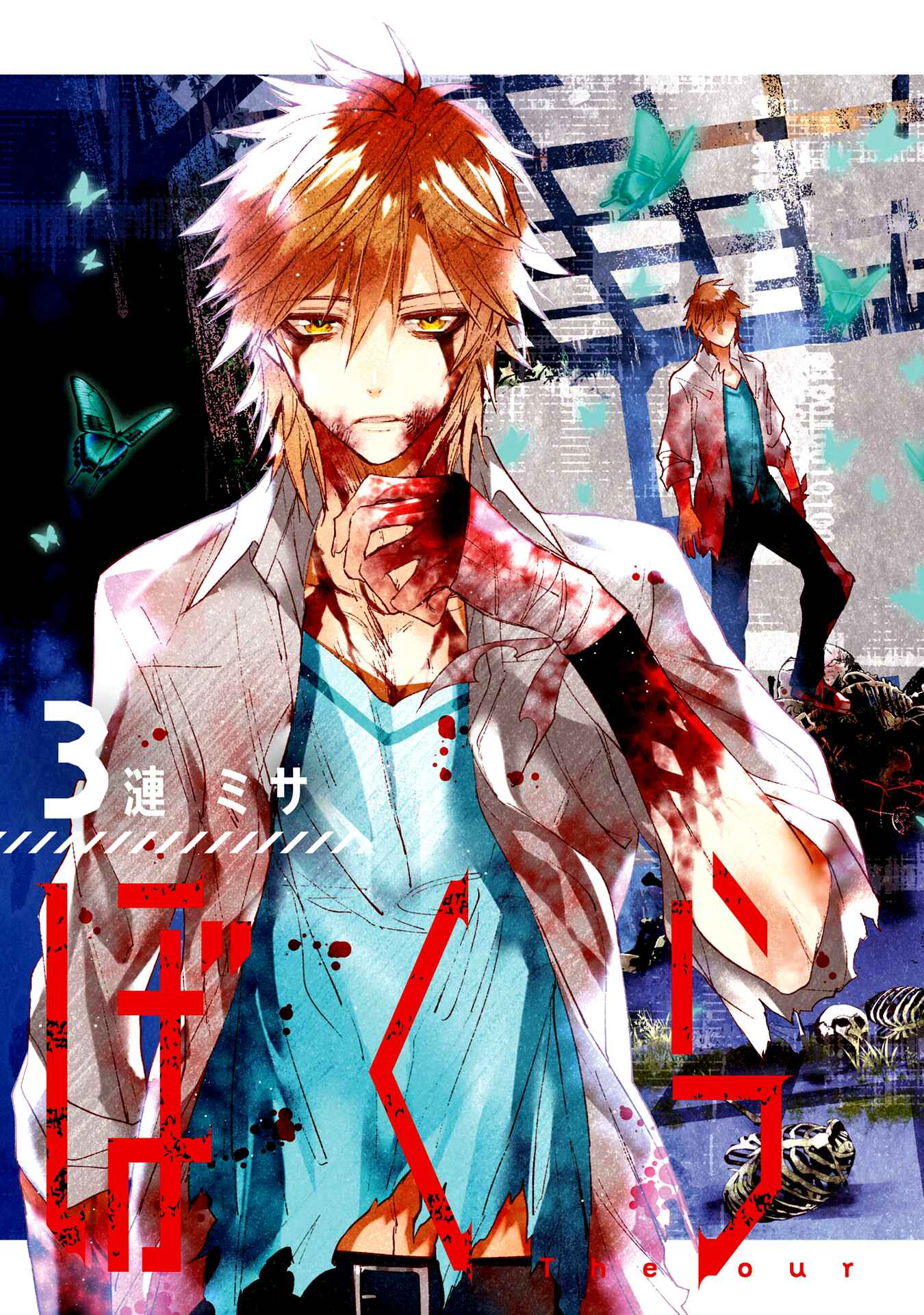 Page 7 Chapter 10 Bokura no Sentaku