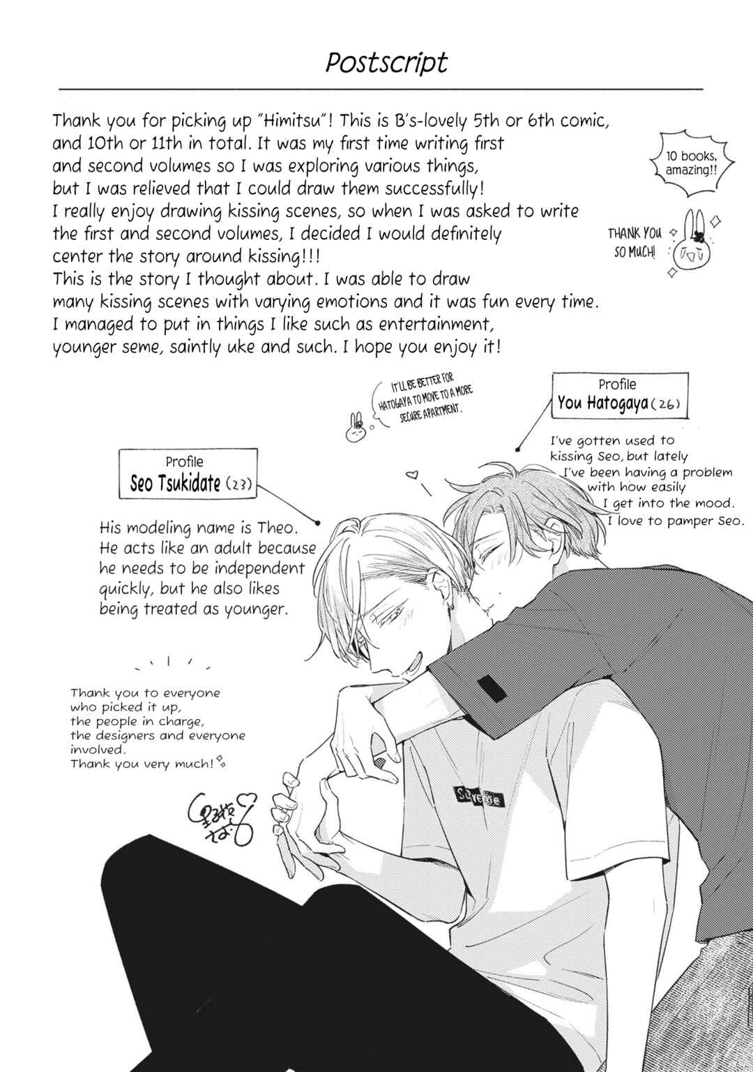 Page 16 Chapter 10.5 Himitsu no Asa ni wa Kiss no Ame