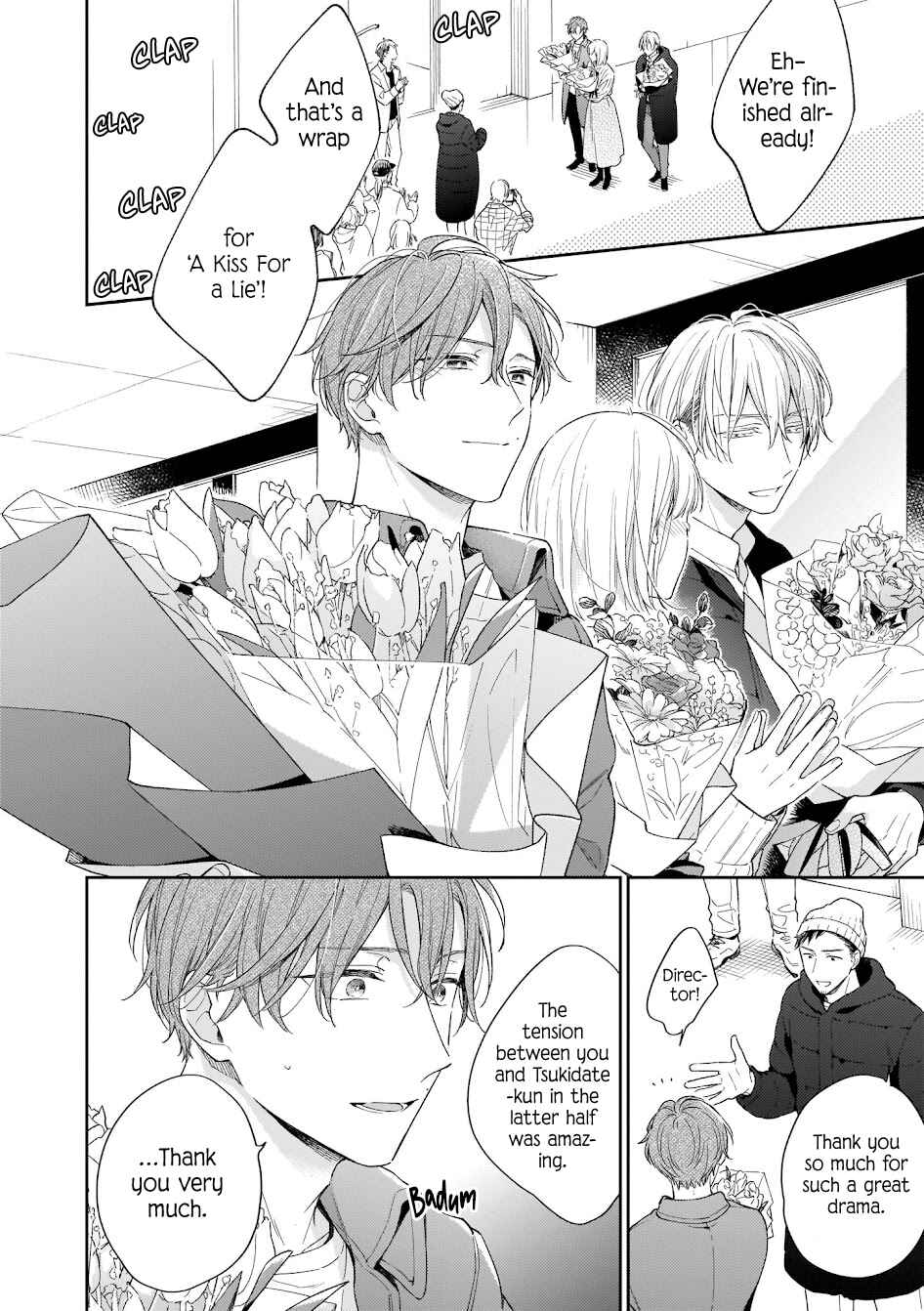 Page 5 Chapter 6 Himitsu no Asa ni wa Kiss no Ame