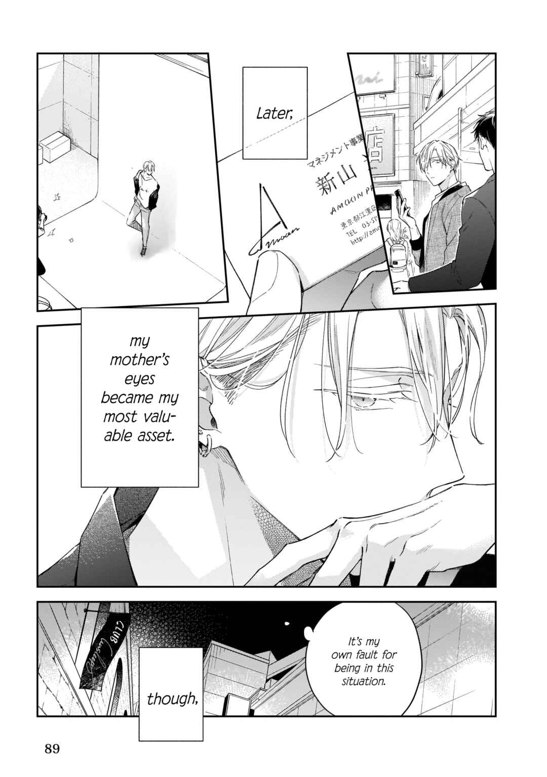 Page 5 Chapter 7 Himitsu no Asa ni wa Kiss no Ame