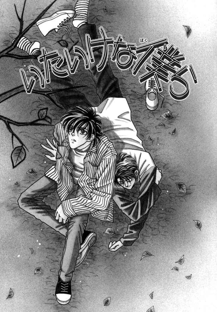 Page 8 Chapter 5 Itaike na Bokura