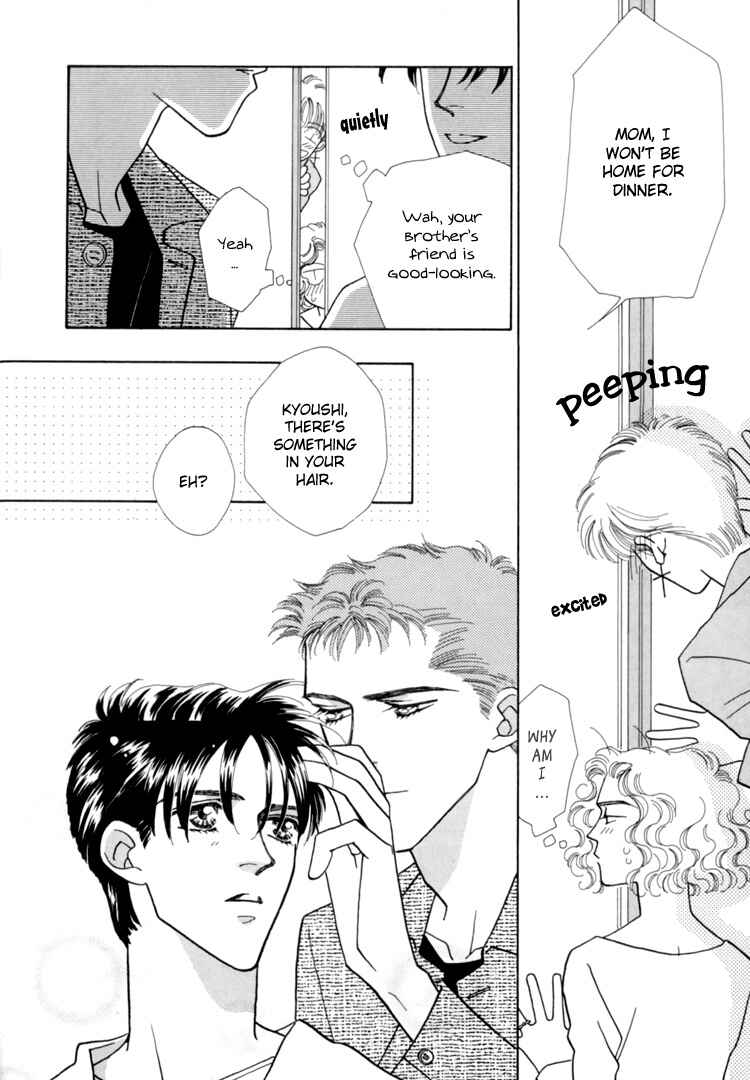 Page 17 Chapter 2 Itaike na Bokura