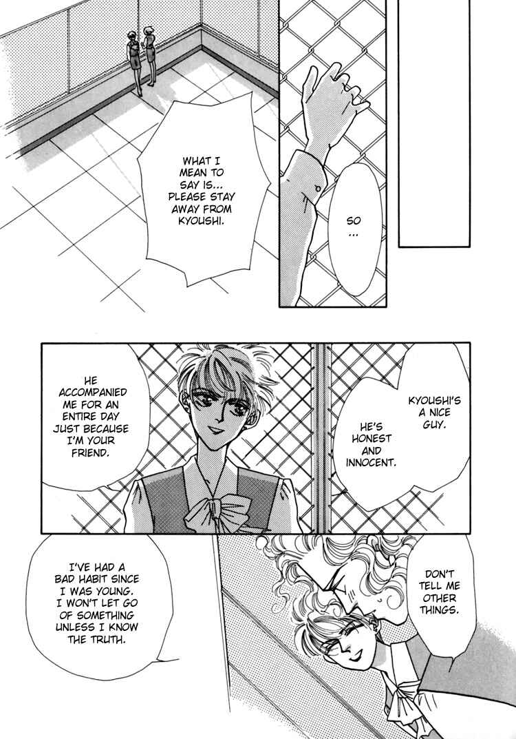 Page 22 Chapter 2 Itaike na Bokura