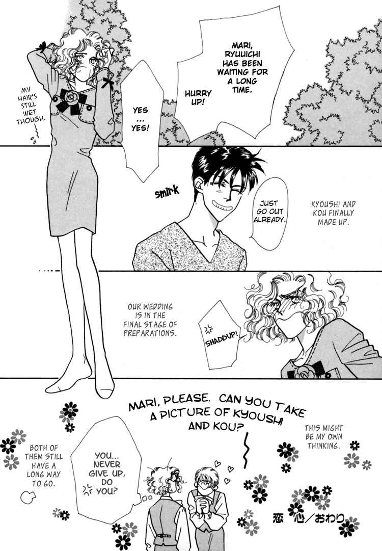 Page 37 Chapter 2 Itaike na Bokura
