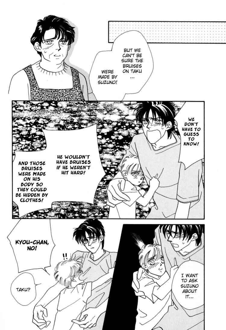Page 17 Chapter 3 Itaike na Bokura
