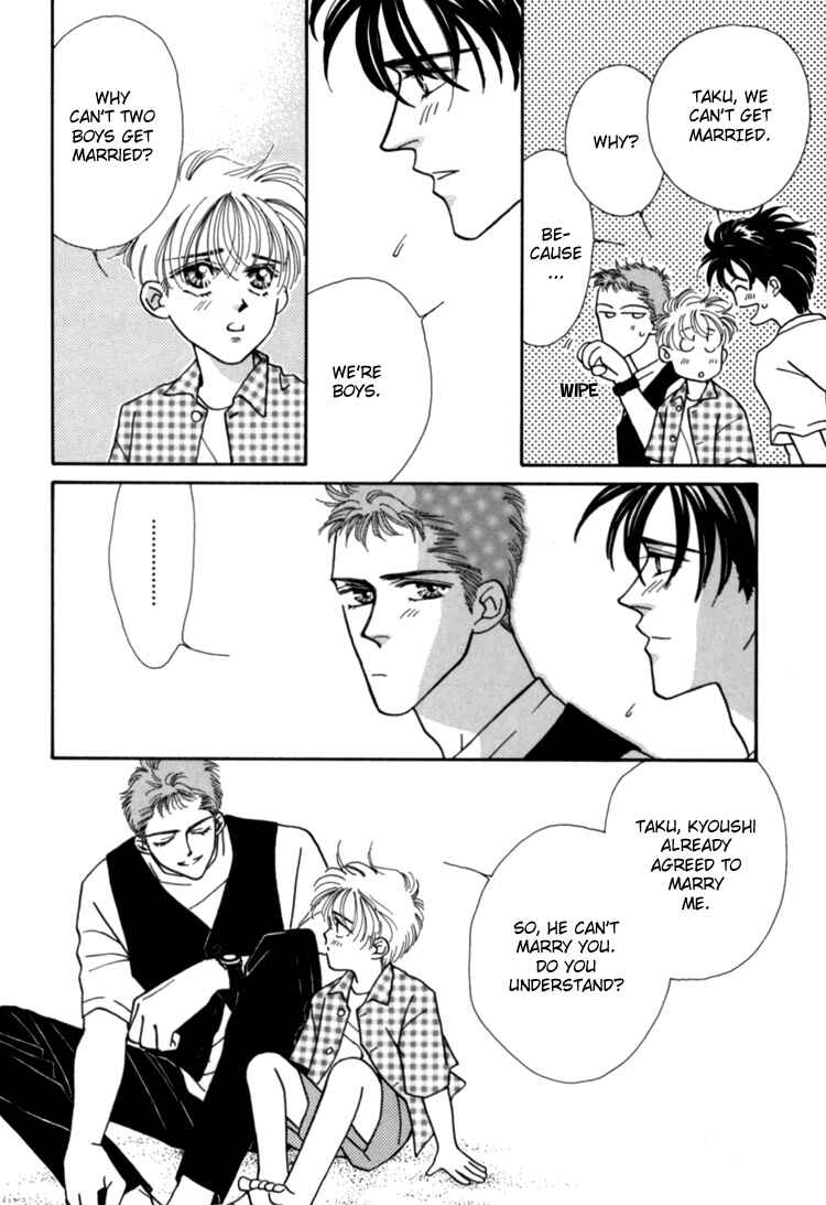 Page 33 Chapter 3 Itaike na Bokura