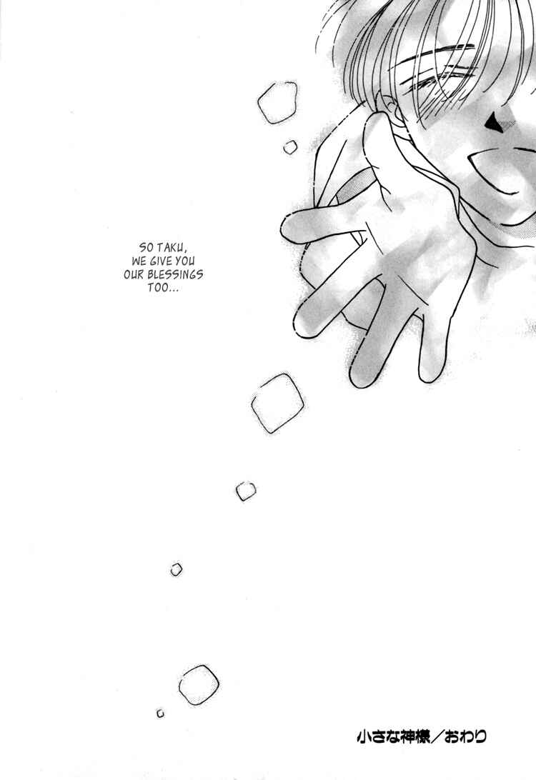 Page 46 Chapter 3 Itaike na Bokura