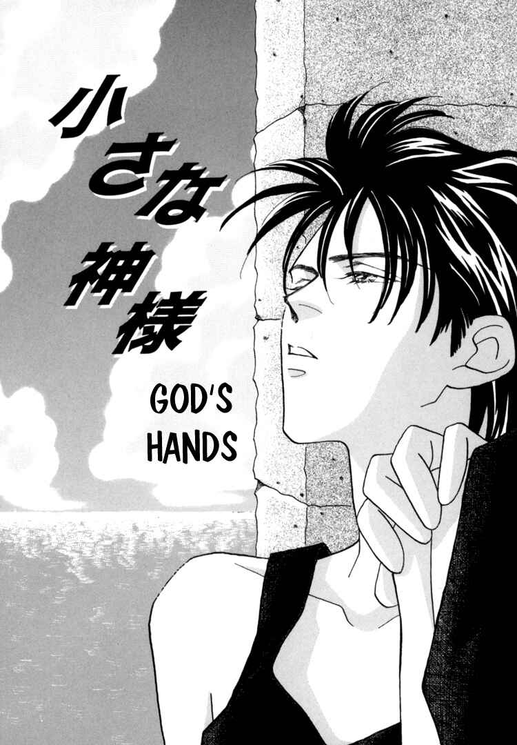 Page 8 Chapter 3 Itaike na Bokura