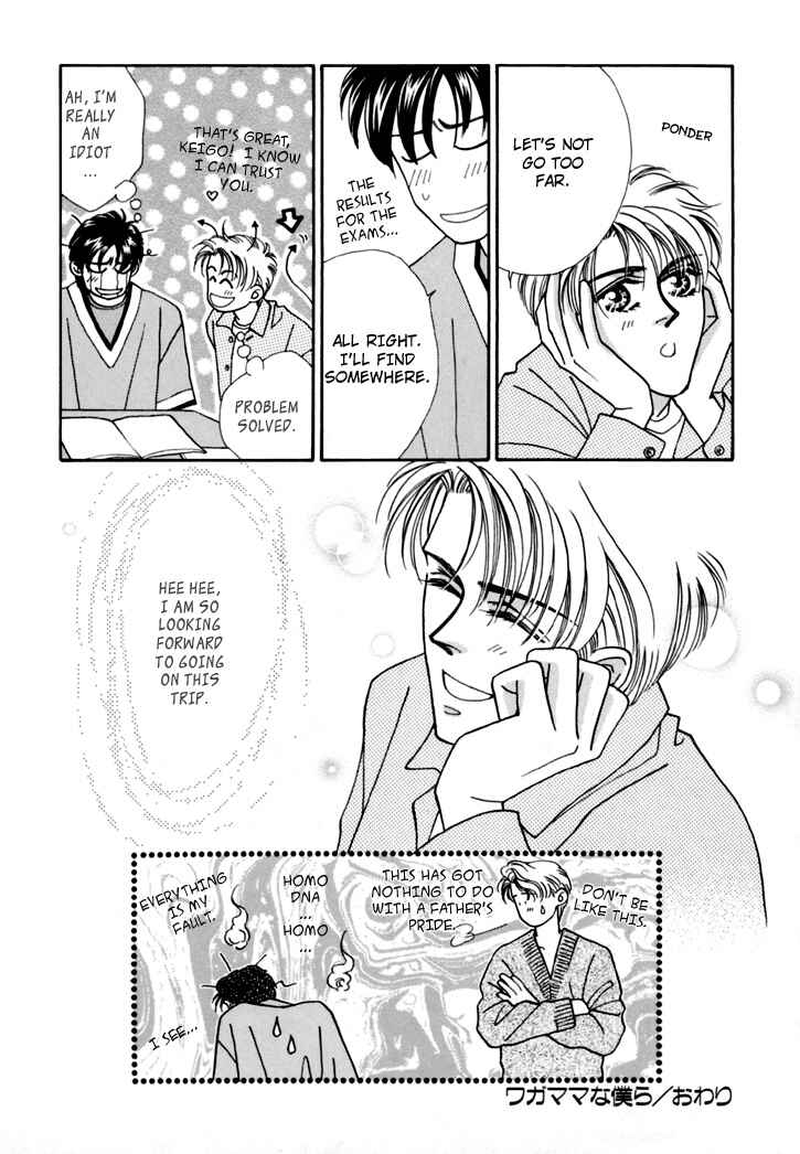 Page 40 Chapter 6 Itaike na Bokura