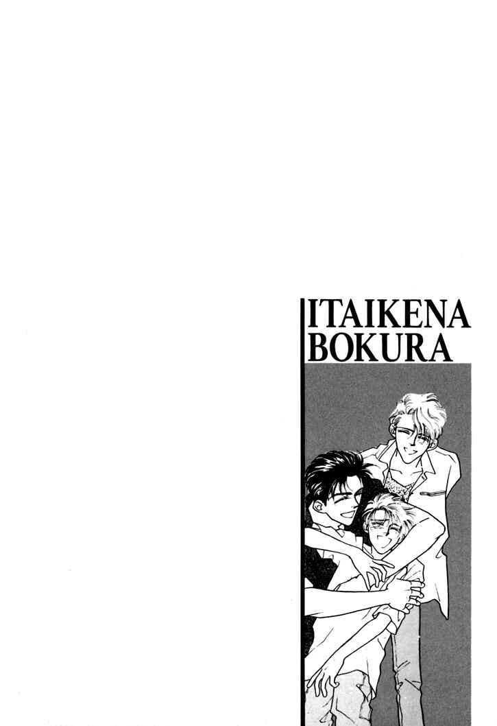 Page 8 Chapter 6 Itaike na Bokura