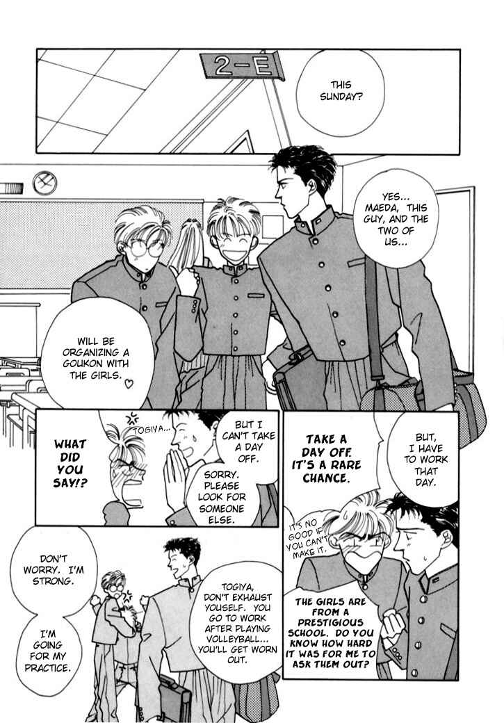 Page 16 Chapter 4 Itaike na Bokura