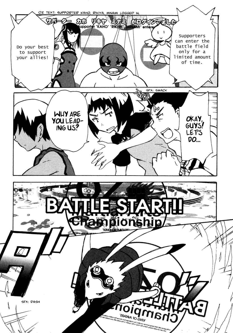 Page 10 Chapter 7 Summer Wars - King Kazuma vs Queen Ozu